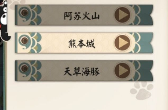 阴阳师熊本熊彩蛋有什么