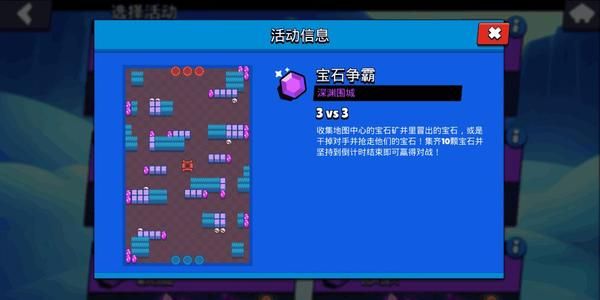 荒野乱斗宝石争霸弹簧陷阱怎么过关