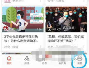 1592214632697456.png 哔哩哔哩我的券包怎么查看