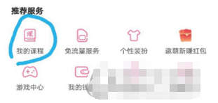 1592214626340361.png 哔哩哔哩我的券包怎么查看