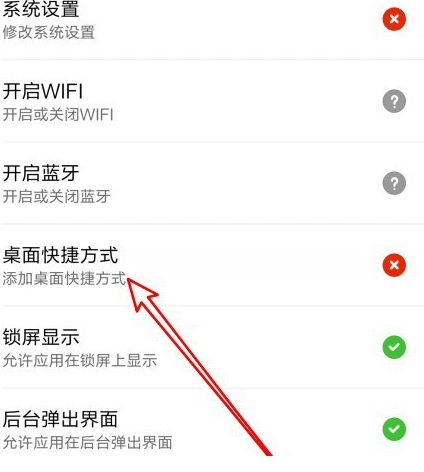 1592214950482628.png 微信小程序添加不到桌面怎么解决