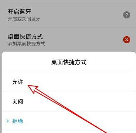 1592214946764752.png 微信小程序添加不到桌面怎么解决
