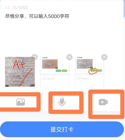 1592215284800522.png 微信趣练习交作业怎么操作