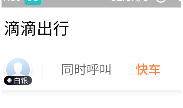 1592215511716071.png 滴滴好友出行短信怎样收到