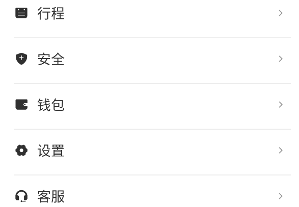 1592215507118828.png 滴滴好友出行短信怎样收到