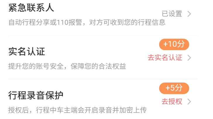 1592215504608956.png 滴滴好友出行短信怎样收到