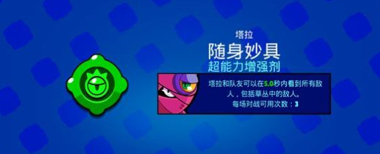 1592216581240192.png 荒野乱斗双排坦克怎么玩