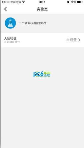 QQ安全中心怎么使用