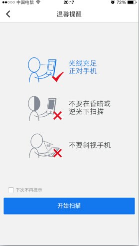 QQ安全中心怎么使用