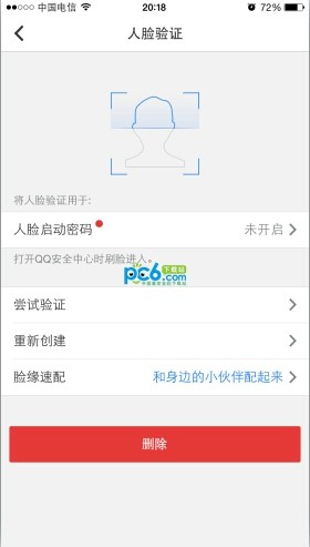 QQ安全中心怎么使用