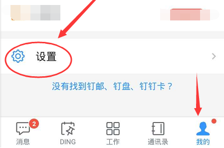 1592385072903897.png 钉钉怎么修改安全锁密码