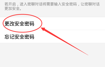1592385058188380.png 钉钉怎么修改安全锁密码