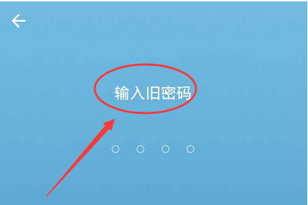1592385053483738.png 钉钉怎么修改安全锁密码