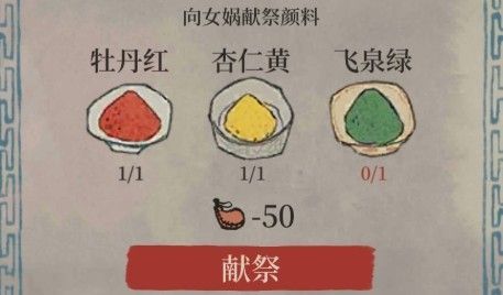 江南百景图飞泉绿怎么获得