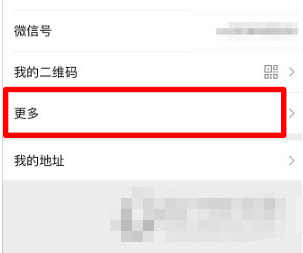 1592385930357973.png 微信个性签名怎么更改