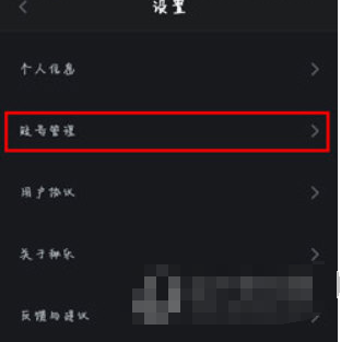 1592386095891171.png 秘乐短视频银行卡绑定怎么解除