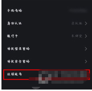 1592386088229201.png 秘乐短视频银行卡绑定怎么解除