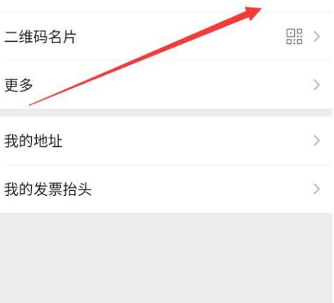 1592388618903061.png 微信安卓最新版怎么修改微信号