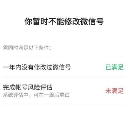 1592388611832910.png 微信安卓最新版怎么修改微信号