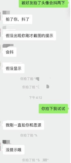 1592388837742555.png 微信双击头像可拍一下好友怎么使用