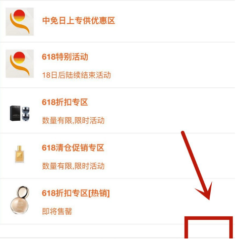 1592389057878394.png 日上会员App收货地址怎么录入