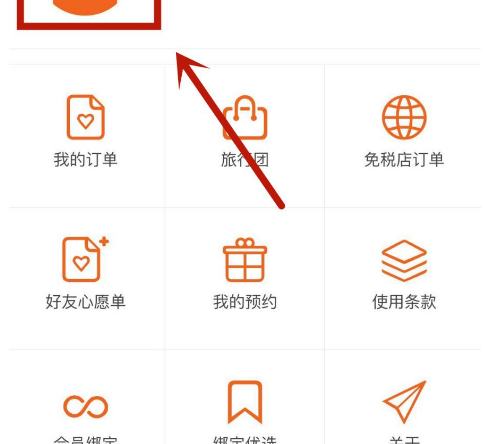 1592389052230185.png 日上会员App收货地址怎么录入