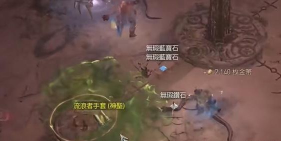 暗黑破坏神4古币遗忘之魂怎么获得 古币遗忘之魂速刷攻略[多图]图片4