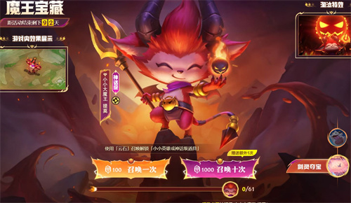 云顶之弈小小大魔王提莫多少钱 小小大魔王提莫保底价格介绍[多图]图片1