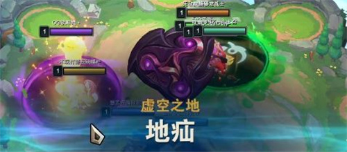 云顶之弈地疝效果介绍 s9地疝虚空城邦意思详解[多图]图片1