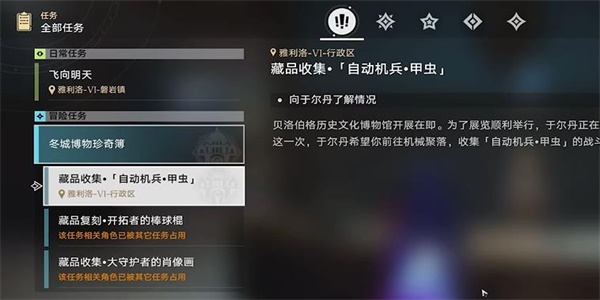 崩坏星穹铁道藏品复刻自动机兵甲虫任务攻略 自动机兵甲虫任务通关解析[多图]图片1