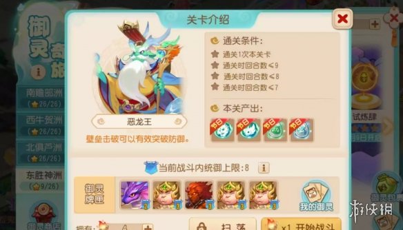 游侠网2