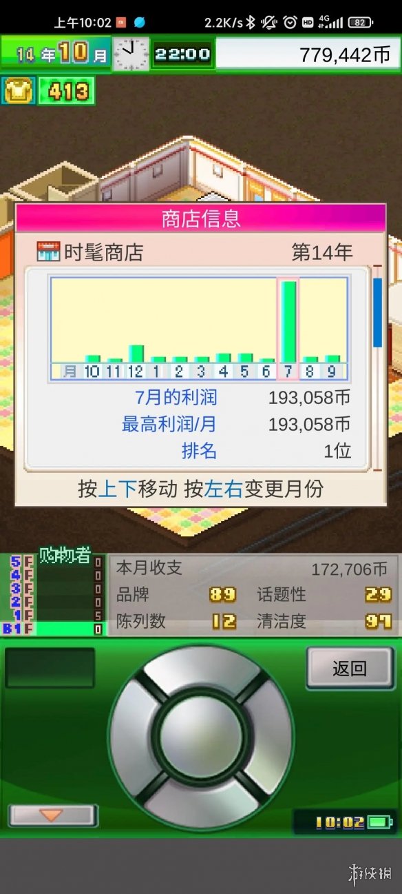 游侠网4