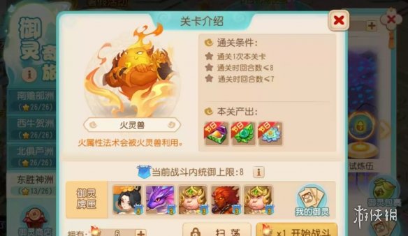 游侠网2