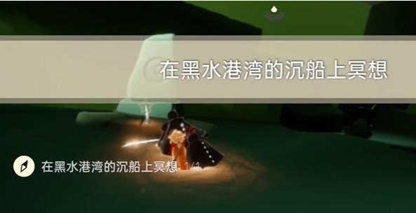 光遇8.14任务怎么做 2023年8月14日每日任务完成攻略[多图]图片4