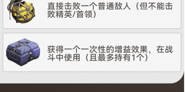 崩坏星穹铁道地城探宝第四遗迹攻略 地城探宝第四遗迹活动玩法详解[多图]图片5