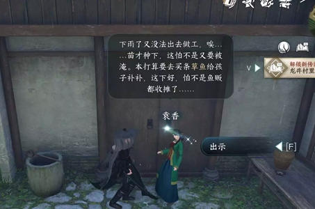 逆水寒手游落雨稚子欢任务怎么做