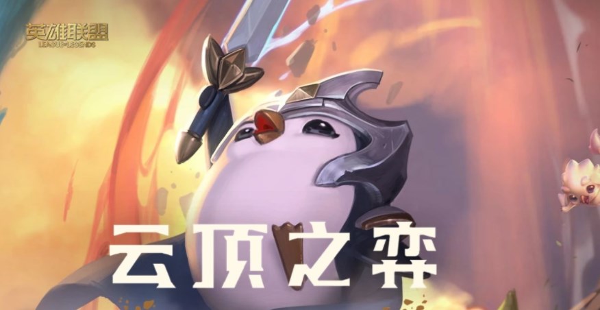 云顶之弈13.15版本英雄之力怎么选
