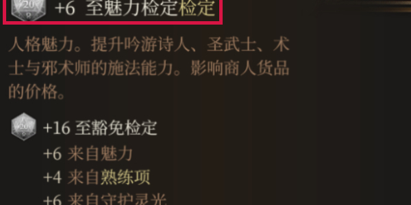 博德之门3失落之镜怎么操作 失落之镜使用方法介绍[多图]图片5