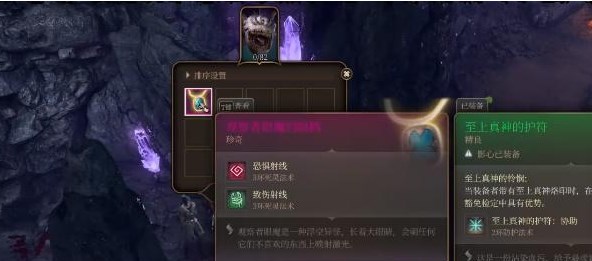 博德之门3观察者眼魔的眼柄怎么得