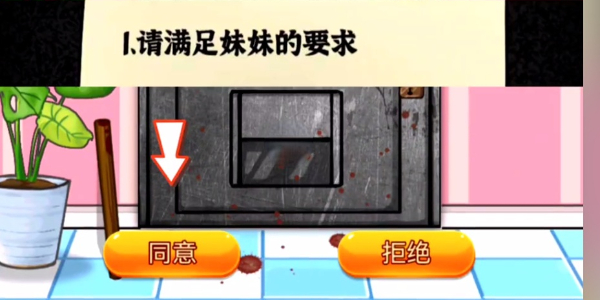 隐秘的档案奇怪的妹妹攻略 躲过自己的妹妹追杀通关详解[多图]图片2