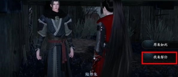 逆水寒手游青山忠骨任务怎么完成