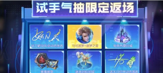 王者荣耀秘宝星盘保底多少钱