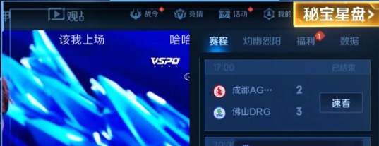王者荣耀秘宝星盘保底多少钱 秘宝星盘保底价格介绍[多图]图片4