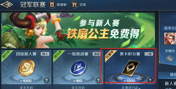 曙光英雄黑卡怎么获得