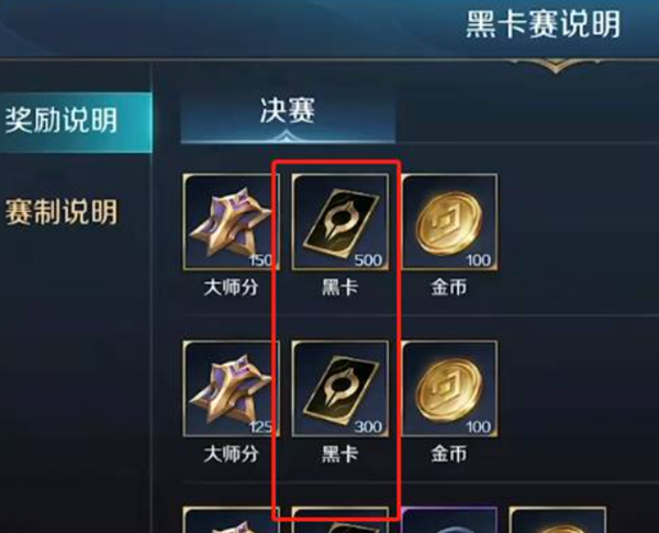 曙光英雄黑卡怎么获得 黑卡作用及获取方法[多图]图片2
