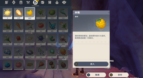 原神日冕的三原色任务攻略 日冕的三原色任务怎么做[多图]图片3