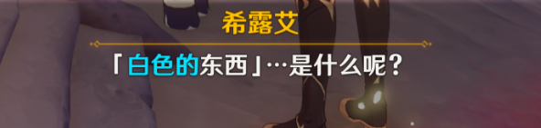 原神日冕的三原色任务攻略 日冕的三原色任务怎么做[多图]图片4