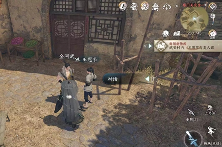 逆水寒手游兵戈乱人心任务怎么做