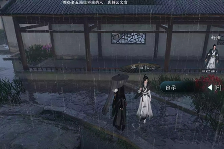 逆水寒手游山有木兮任务怎么完成