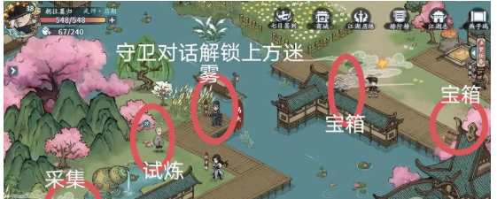 方寸对决燕子坞江湖志攻略 燕子坞江湖志图文探索流程[多图]图片2
